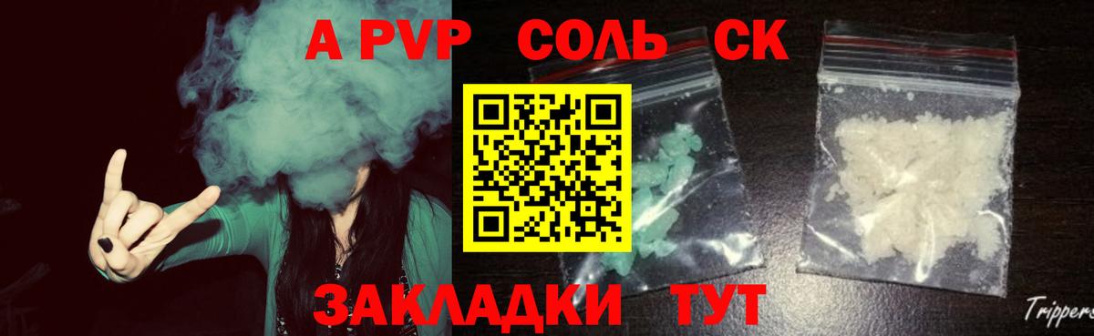 APVP СК Владивосток