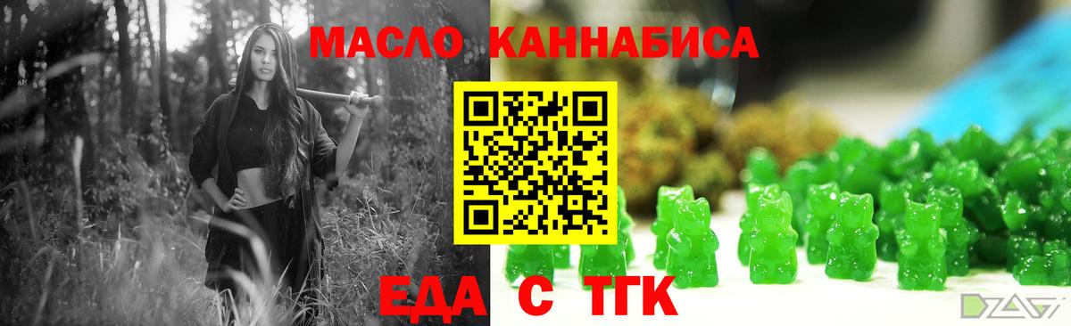 Печенье с ТГК конопля  Вход с VPN  Владивосток 