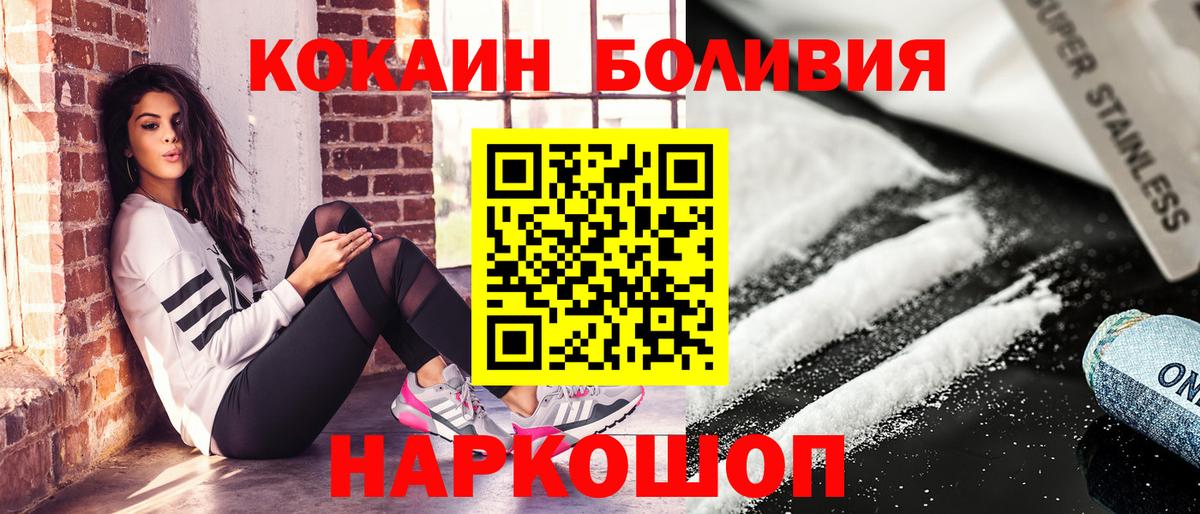 Владивосток  наркота  Вход с VPN  Кокаин 97%  COCAIN Columbia 