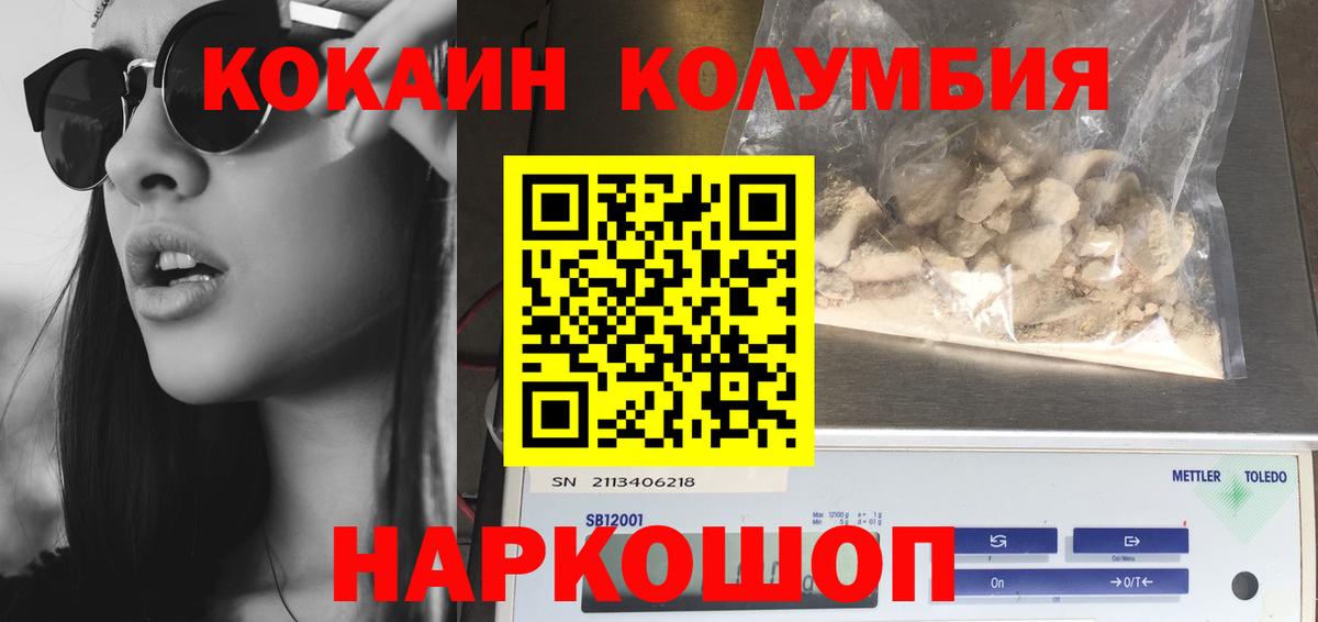 COCAIN Columbia Владивосток