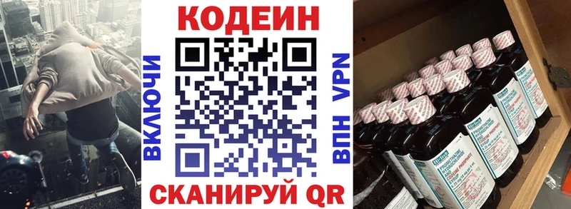 Кодеиновый сироп Lean напиток Lean (лин)  Владивосток 