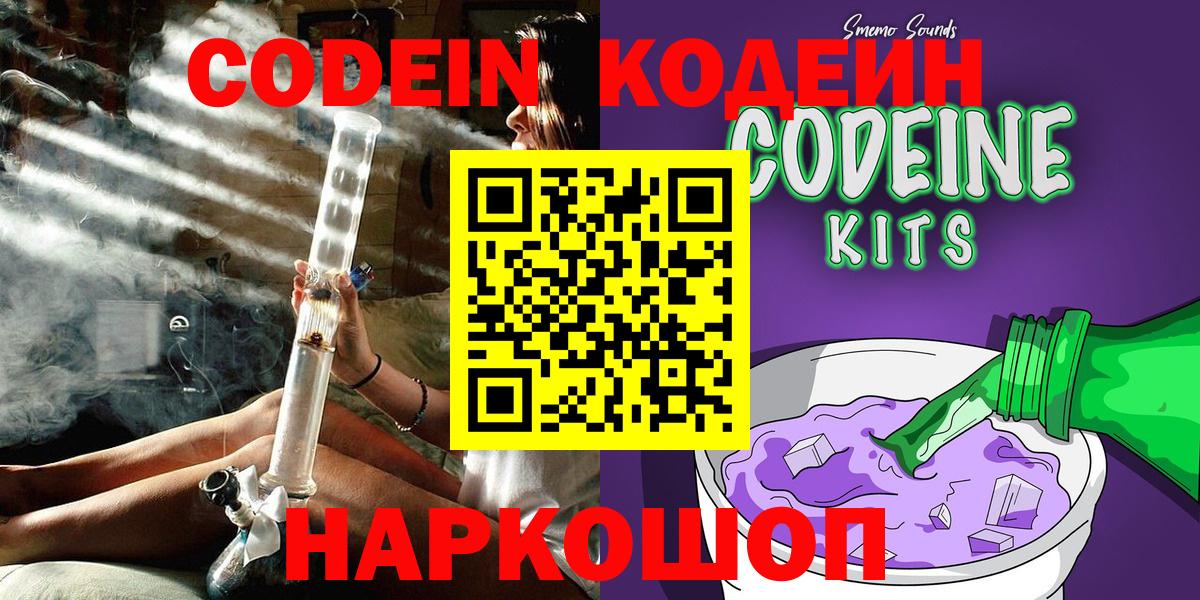 Codein напиток Lean (лин)  Codein напиток Lean (лин)  Владивосток  Вход с VPN 