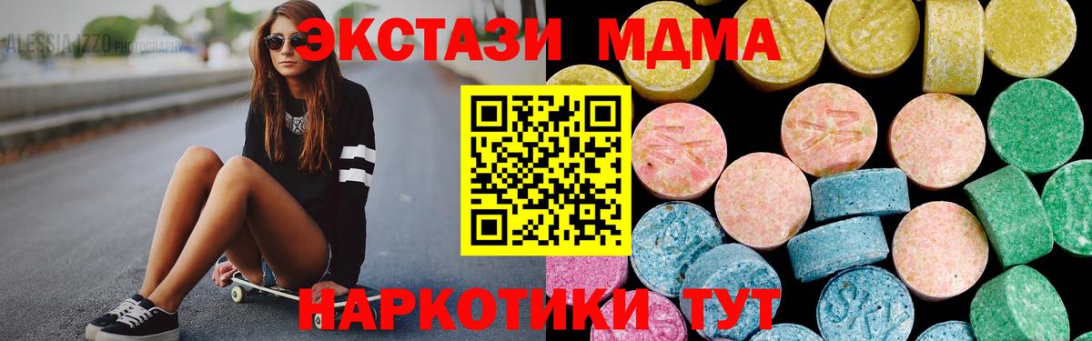 ЭКСТАЗИ 280мг Владивосток