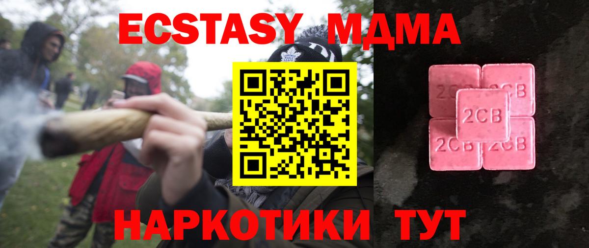 Ecstasy 280 MDMA  Вход с VPN  Экстази  Владивосток 