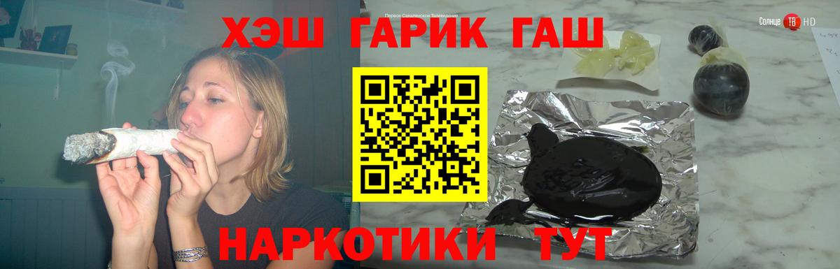 ГАШИШ индика сатива  ГАШ  где купить наркоту  Вход с VPN  Владивосток 