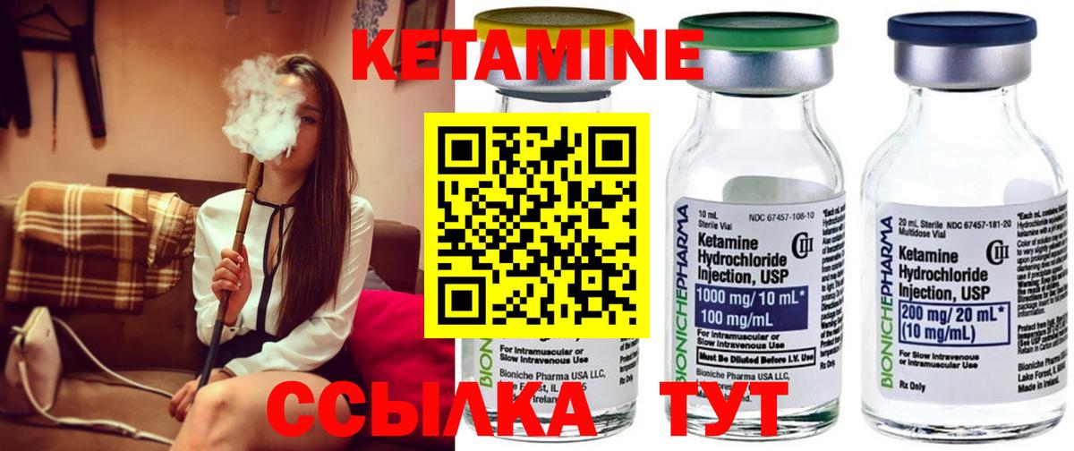 КЕТАМИН VHQ  Кетамин ketamine  Вход с VPN  Владивосток 