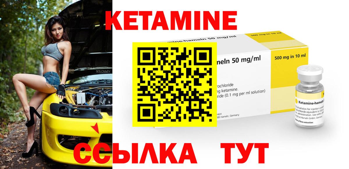 Кетамин VHQ Владивосток