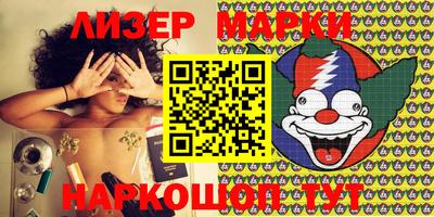 марки nbome Апшеронск