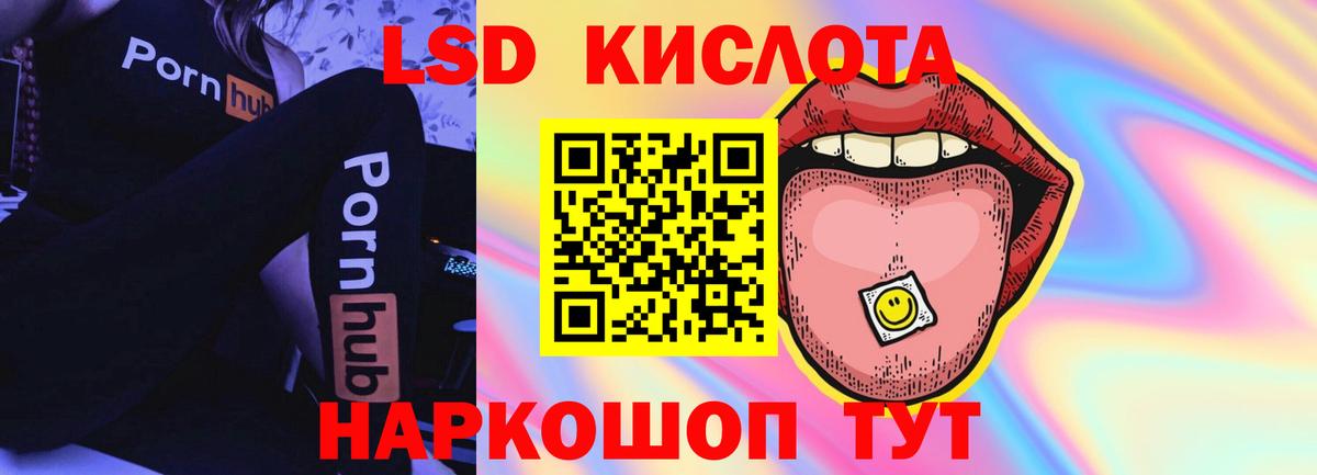 ЛСД экстази кислота  Лсд 25 экстази кислота  Владивосток  Вход с VPN 