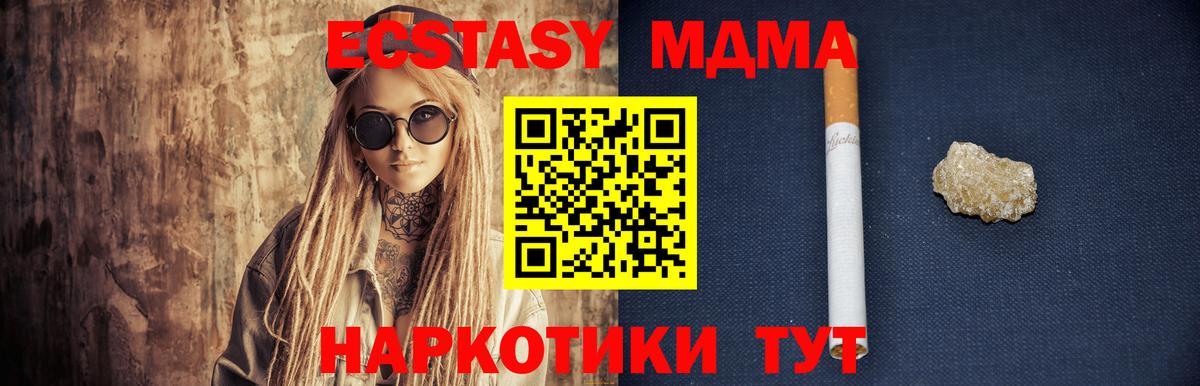 MDMA VHQ  Вход с VPN  Владивосток  МДМА  MDMA crystal 
