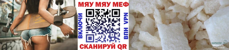 даркнет официальный сайт  сколько стоит  Владивосток  Меф кристаллы 