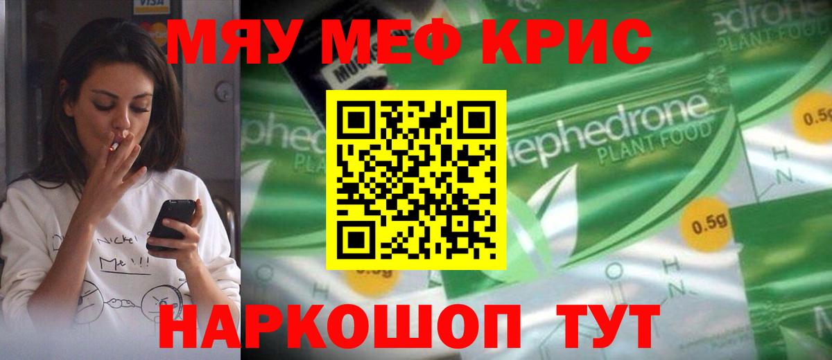 как найти наркотики  Мефедрон  Вход с VPN  МЕФ VHQ  Владивосток 
