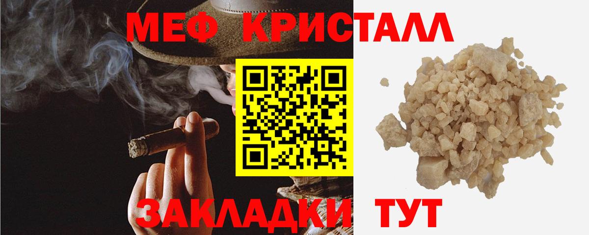 Меф мяу мяу Владивосток