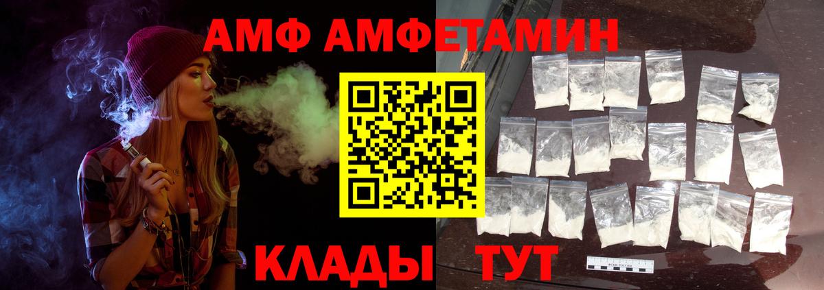 Первитин  Вход с VPN  Владивосток  Метамфетамин кристалл  Метамфетамин кристалл 
