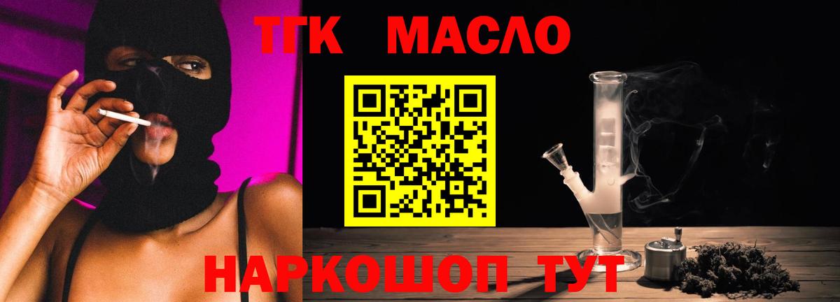 Владивосток  ТГК вейп с тгк  Дистиллят ТГК гашишное масло  Вход с VPN 